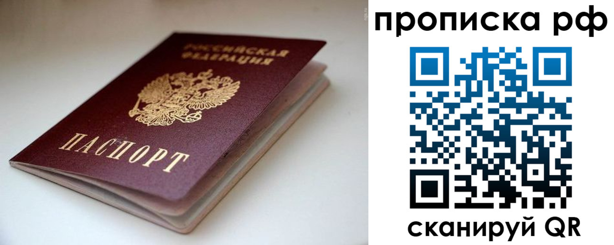 прописка 2025 в Карабаше